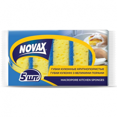 Губки кухонные Novax с большими порами эконом 5 штук