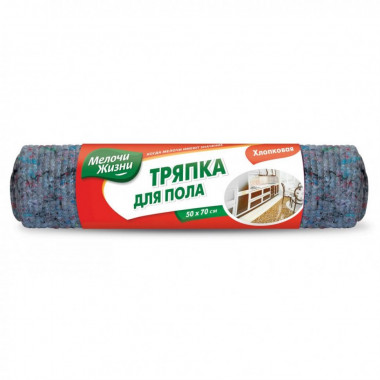 Тряпка для пола 50х70 см Мелочи Жизни 1 штука
