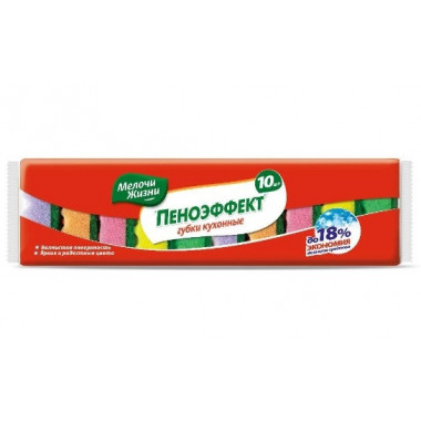 Губки кухонні Дрібниці Життя 10 штук