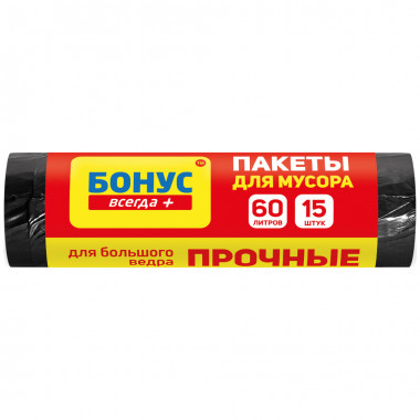 Пакет для мусора Бонус 60х80 см полиэтиленовый черный 60 л 15 штук