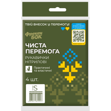 Рукавички нітрилові S Чиста перемога 4 штуки