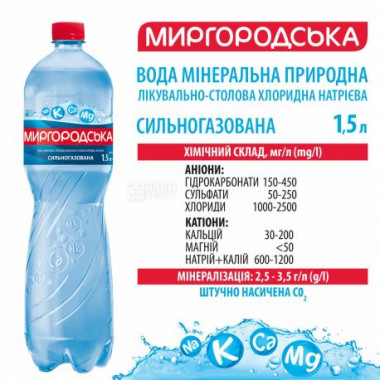 Вода мінеральна Миргородська сильногазована 1,5 літра