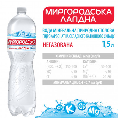 Вода мінеральна Миргородська Лагідна негазована 1,5 літра