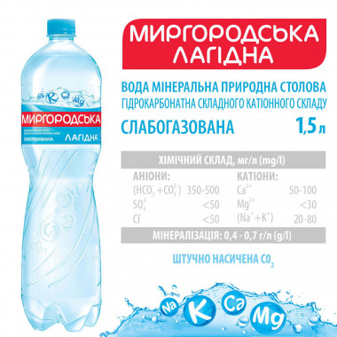 Вода мінеральна Миргородська слабогазована 1,5 літра