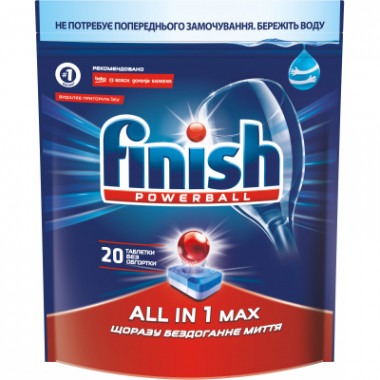 Таблетки Finish All in One Max для посудомийної машини 20 штук